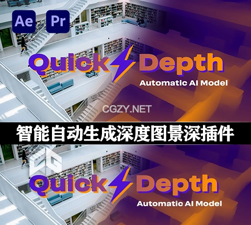 AE/PR插件|人工智能快速自动制作深度图 Quick Depth v2.1.5 Win破解版