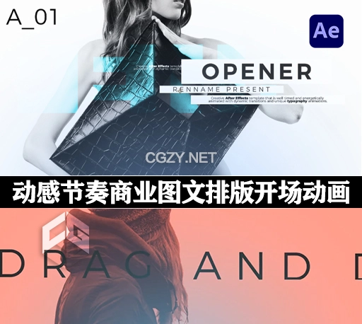 AE模板|动感节奏商业图文排版展示开场动画 Opener