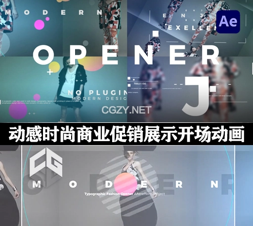 AE模板|动感时尚商业促销展示开场动画 Opener