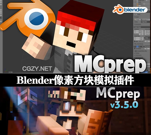 Blender插件|模拟《我的世界》像素方块效果 MCprep v3.6.1.2