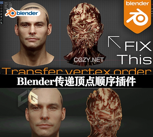 Blender插件|传递顶点顺序形态键转移工具 Transfer Vertex Order v2.3