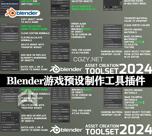 Blender插件|游戏预设制作工具包 Asset Creation Toolset 2024.2