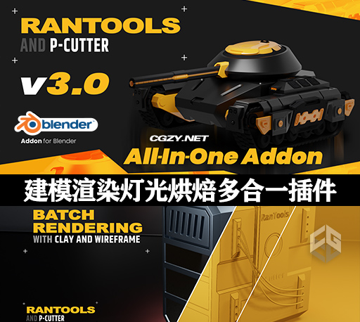 Blender插件|多合一硬面建模渲染灯光烘焙插件 Rantools And P-Cutter All-In-One Addon v3.3.2