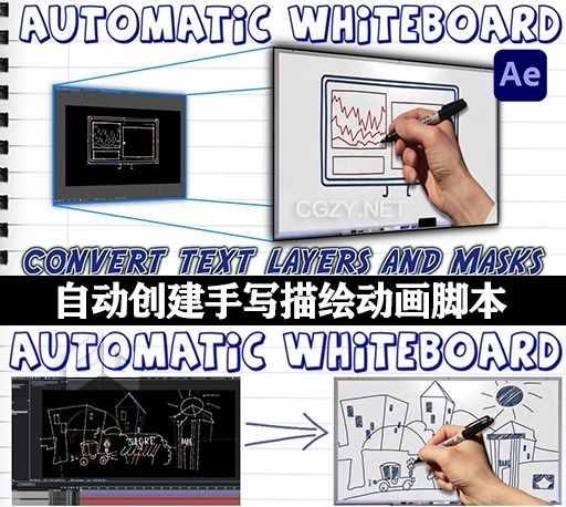 AE脚本|自动创建手写描绘动画效果 Automatic Whiteboard v1.2 + 使用教程