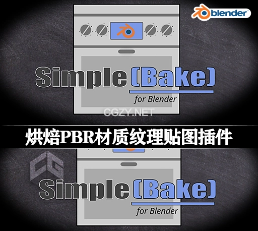 Blender插件|烘焙PBR材质纹理贴图插件 Simplebake v1.6.3