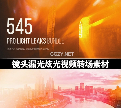 545组镜头漏光炫光动画叠加视频转场素材+音效素材 Pro Light Leaks Bundle