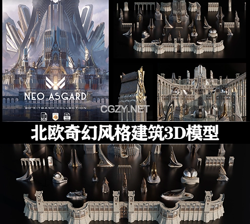 3D模型|北欧奇幻风格建筑环境资产 Neo Asgard – Nordic Fantasy Style Buildings Kitbash Pack (Blender/FBX/OBJ格式)