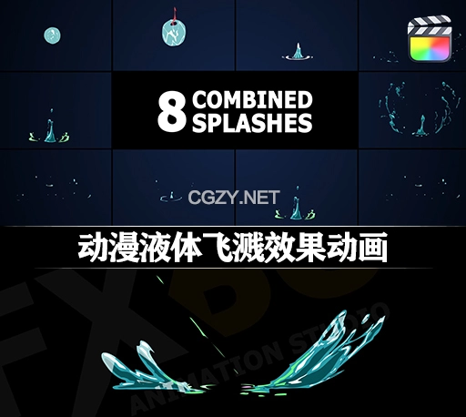 FCPX插件|动漫液体飞溅效果动画 Combined Splashes