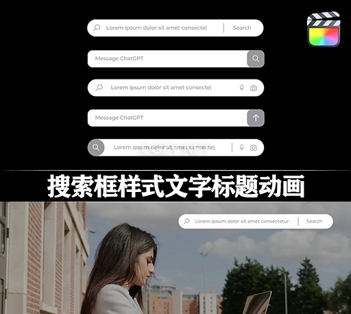 FCPX插件|搜索框样式文字标题动画 Search Titles 