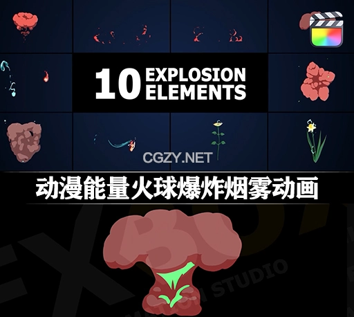 FCPX插件|动漫能量火球爆炸烟雾效果MG动画元素 Combined Explosion Elements