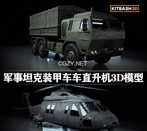Blender军事车辆坦克装甲车直升机3D模型 KitBash3D Warzone Transport Vehicles
