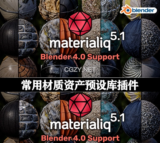 Blender插件|370多种真实木材墙壁材质预设 Materialiq Library v5.1.0