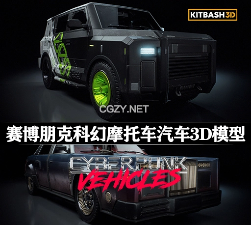 Blender赛博朋克科幻摩托车汽车3D模型 KitBash3D Cyberpunk Vehicles