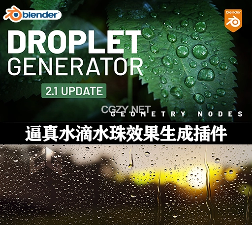 Blender插件|逼真水滴水珠效果生成器 Droplet Generator v2.1.1