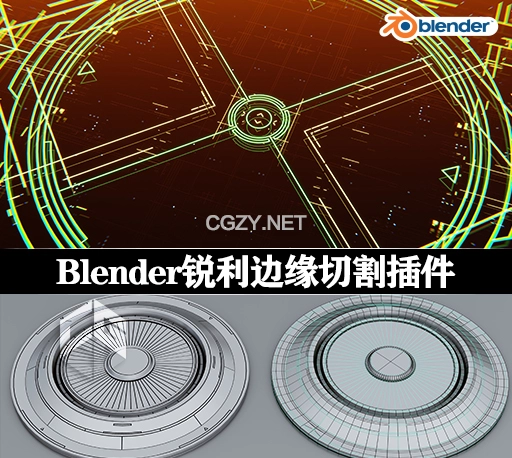 Blender插件|锐利边缘切割工具 Panel Cutter v2.3 + 使用教程