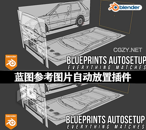 Blender插件|蓝图参考图片自动放置工具 Blueprint AutoSetup v1.2