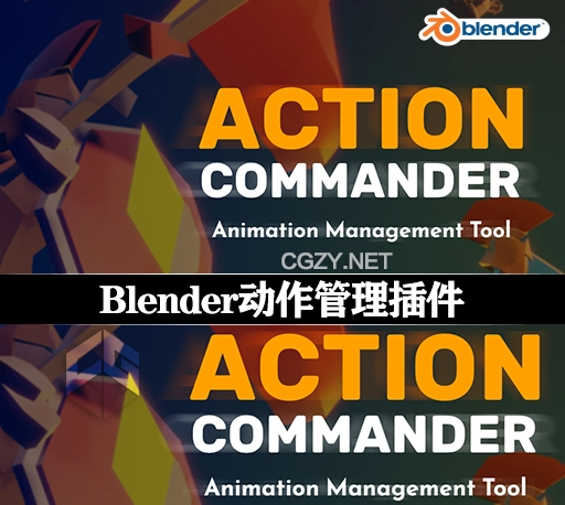 Blender插件|动作管理工具 Action Commander – Game Animation Tool v1.3.0