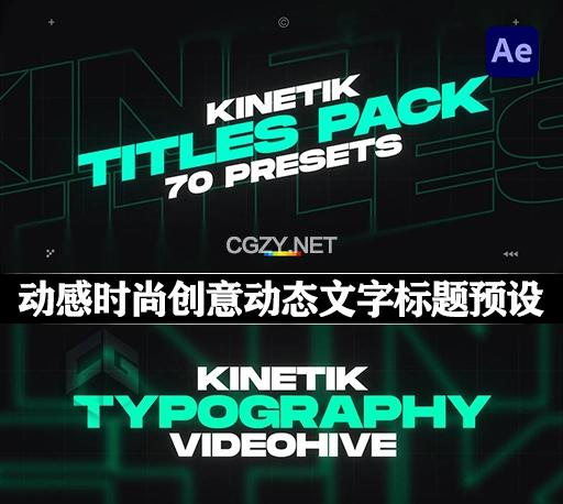 AE模板|70种动感时尚创意动态文字标题预设 Kinetic Titles
