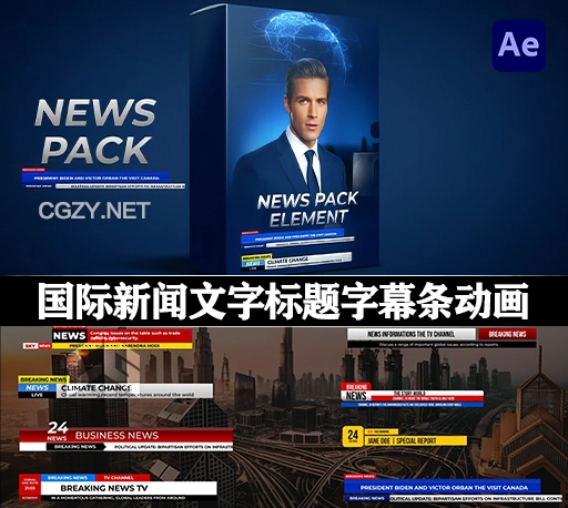 AE模板|国际新闻栏目下方文字标题播报字幕条动画 News Lower Thirds