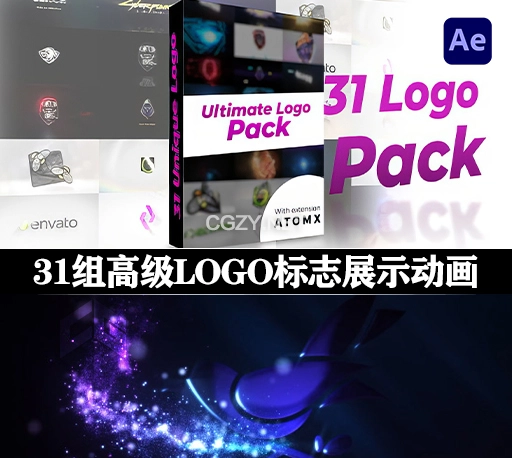 AE脚本|31组高级LOGO标志展示片头动画 Ultimate Logo Reveal Pack