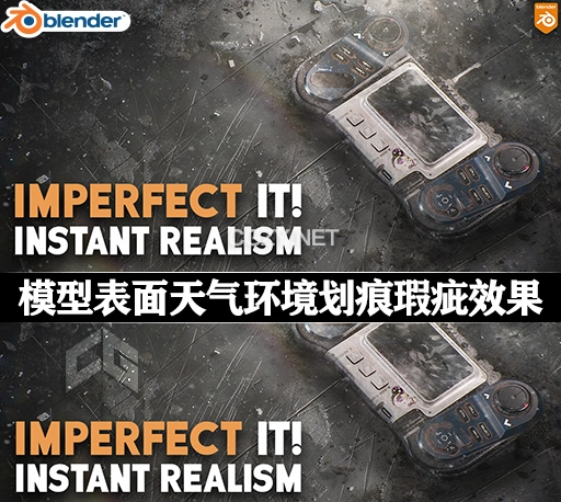 Blender插件|模型表面添加天气环境磨损划痕瑕疵效果 Imperfectit v1.0.1- Instant Realism & Dynamic Weather