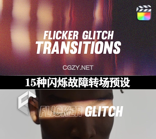 中英双语-FCPX插件|15种闪烁故障转场预设 Flicker Glitch Transitions