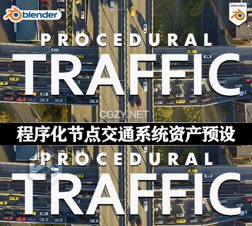 Blender插件|程序化交通系统车流路况车辆资产预设 Procedural Traffic v2.2.1