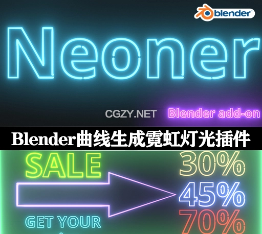 Blender插件|曲线生成霓虹灯光效果 Neoner v1.1.3