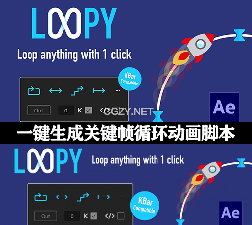 AE脚本|一键生成关键帧循环动画工具 Loopy v1.1