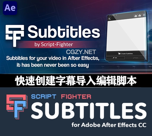 AE脚本|快速创建字幕导入编辑工具 SF – SUBTITLES v2.6.1
