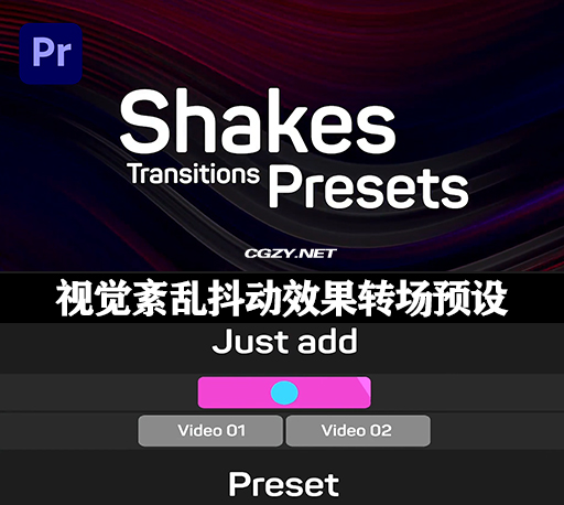 PR预设|视觉紊乱抖动效果转场过渡 Shakes Transitions Presets