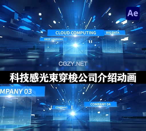科技感光束穿梭公司介绍动画AE模板 Tech Tunnel Title