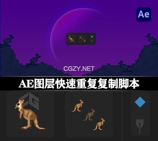 AE脚本|图层快速重复复制工具 Kangaroo v1.03 Win/Mac + 使用教程