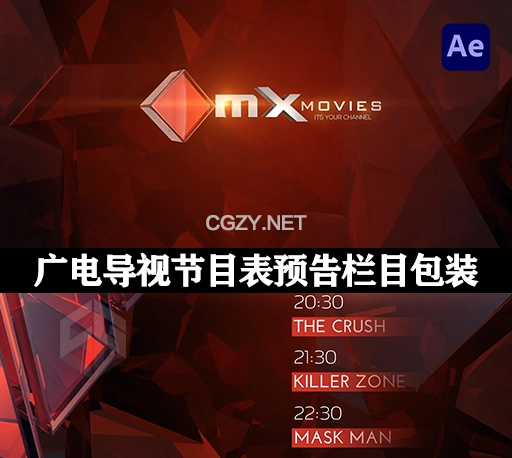 方块水晶广电导视节目表预告栏目包装动画AE模板 Broadcast Package