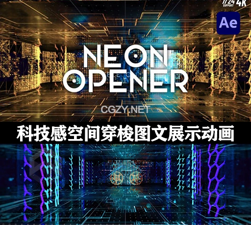 炫酷科技感霓虹线条空间穿梭图文介绍展示动画AE模板 Neon Opener
