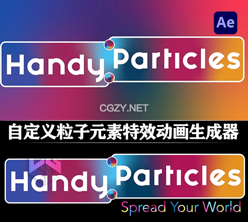 AE脚本|自定义粒子元素特效动画生成器 Handy Particles v1.0.9 + 使用教程