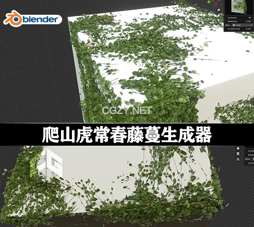 Blender插件|爬山虎常春藤蔓生成器 Ivy Generator Pro 1.0.0