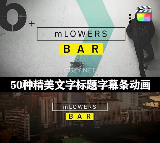FCPX插件|50种现代精美简约文字标题字幕条动画 motionVFX mLOVERS BAR