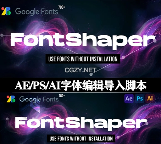 AE/PS/AI脚本|字体管理编辑导入工具 FontShaper v1.0.1
