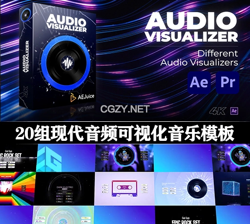 AE/PR模板|20组现代音频可视化音乐播放器动画 AEJuice Audio Visualizer