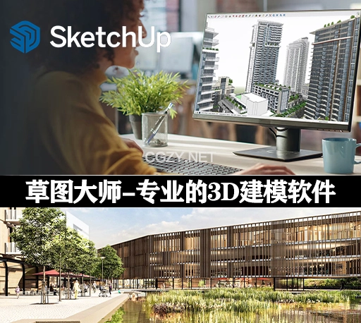 草图大师 SketchUp Pro 2024.0.553 中文版/英文版 Win/Mac破解版下载 专业3D建模软件