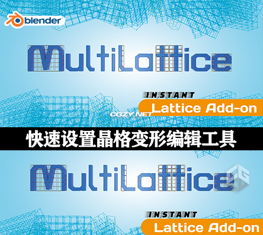 Blender插件|快速设置晶格变形编辑工具 Multilattice – Quick Setup Lattice Deformation v1.2.0