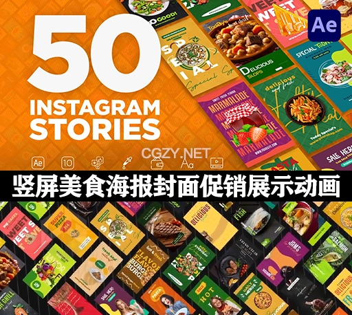 50种竖屏美食海报封面促销展示动画AE模板 Food Instagram Stories