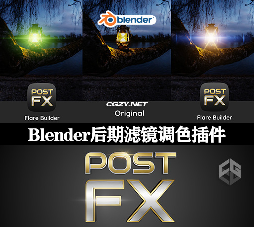 Blender插件|后期优化色彩校正滤镜调色工具 Post FX v2.1