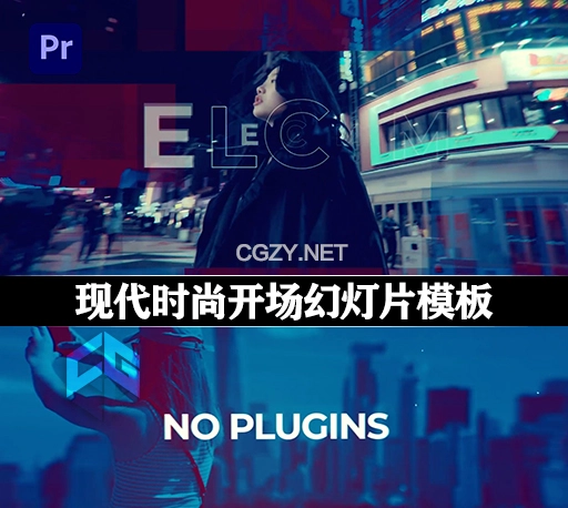 PR模板|现代时尚开场幻灯片(含原版音乐)  Urban Opener