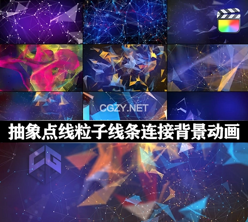 FCPX插件|9种抽象科技感点线粒子线条连接背景动画 Abstract Backgrounds