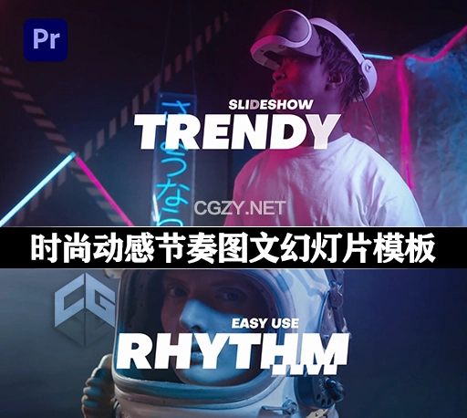 PR模板|时尚动感节奏图文展示幻灯片(含原版音乐) Slideshow – Slideshow Promo