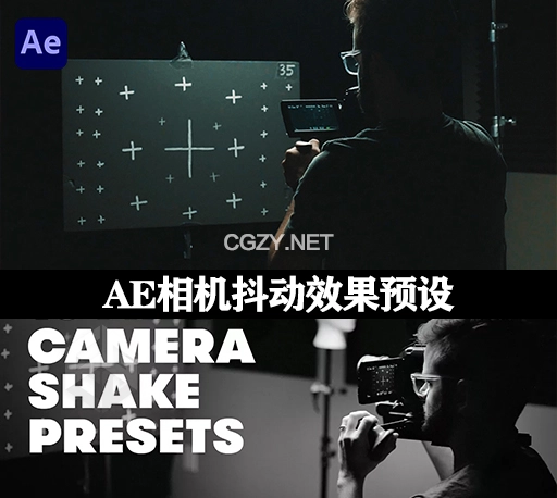 15组相机抖动效果AE预设 Camera Shake Presets