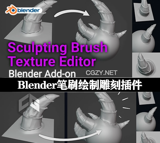 Blender插件|笔刷绘制雕刻工具 Sculpting Brush Texture Editor v1.1.3