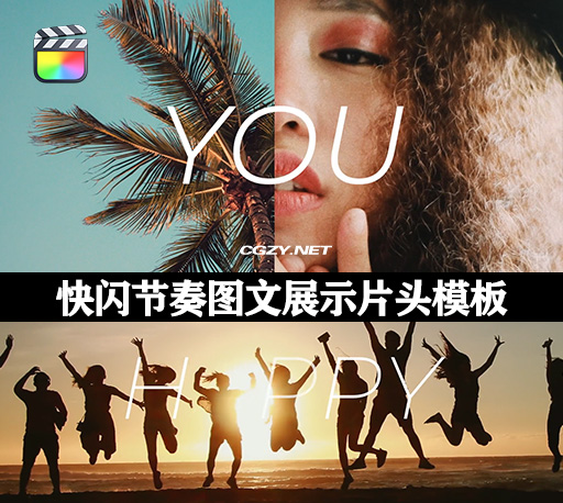 FCPX插件|时尚快闪节奏图文排版展示片头模板 Dynamic Opener